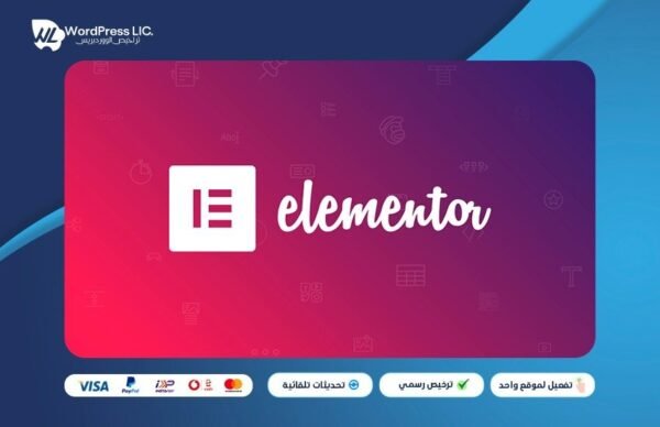 المنتور برو | Elementor Pro