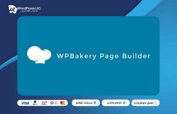 WPBakery Page Builder