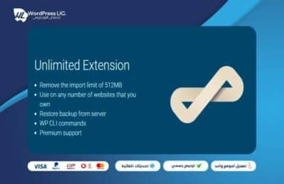 All-in-One WP Migration Unlimited Extension
