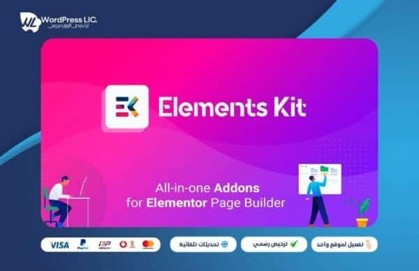 Elements Kit