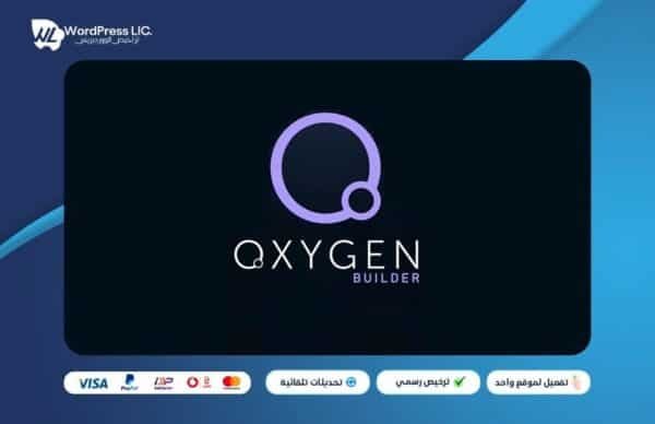 Oxygen Builder