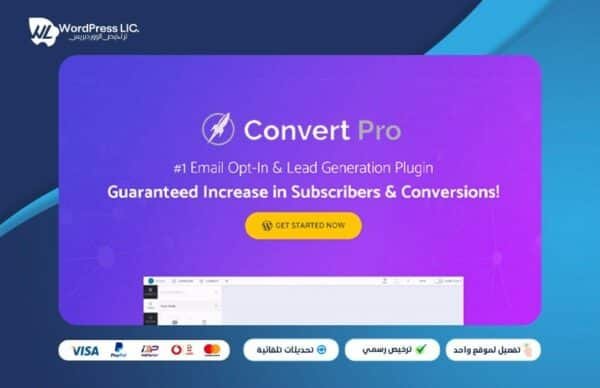 Convert Pro