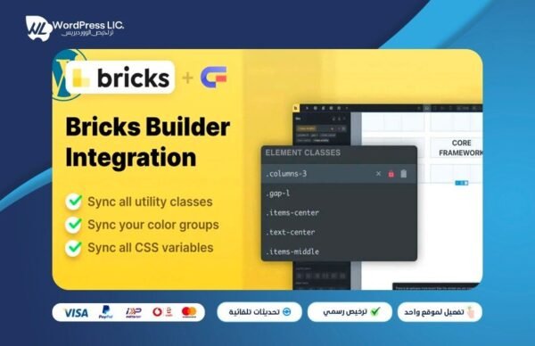 بريكس بيلدر | Bricks Builder