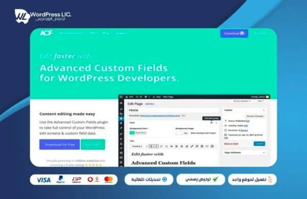 Advanced Custom Fields (ACF)