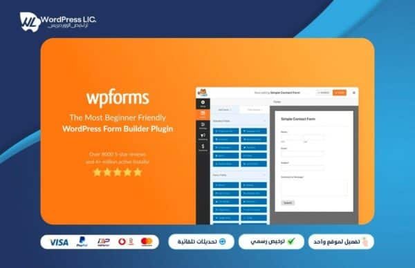 WPforms Elite