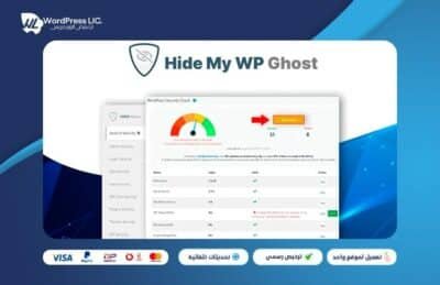 Hide my wp Ghost