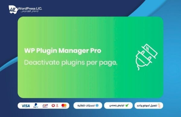 WP Plugin Manager Pro