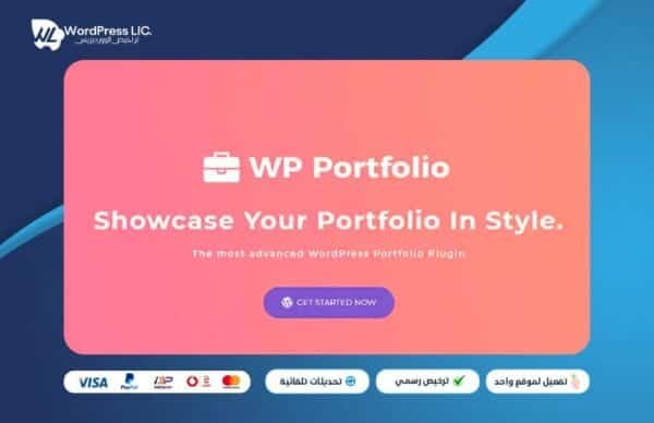 WP Portfolio