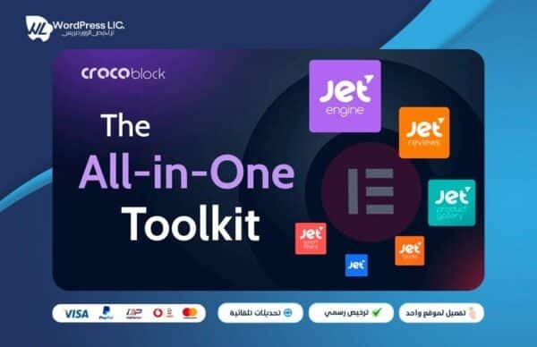 Crocoblock Full Suite