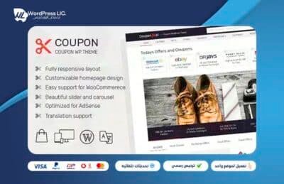Coupon Theme