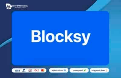 قالب بلوكسي | Blocksy Theme