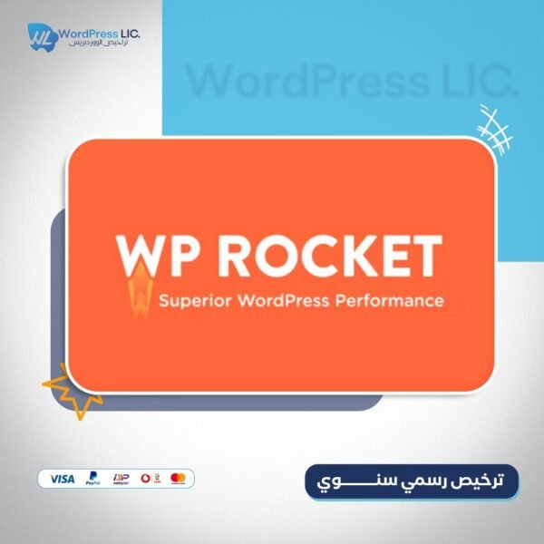 ويب روكيت | Wp Rocket