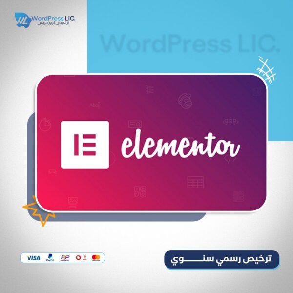 المنتور برو | Elementor Pro