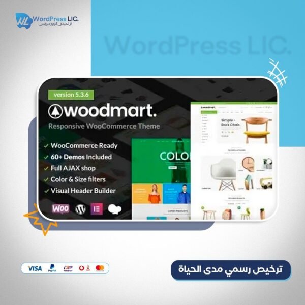 Woodmart Theme | قالب وودمارت
