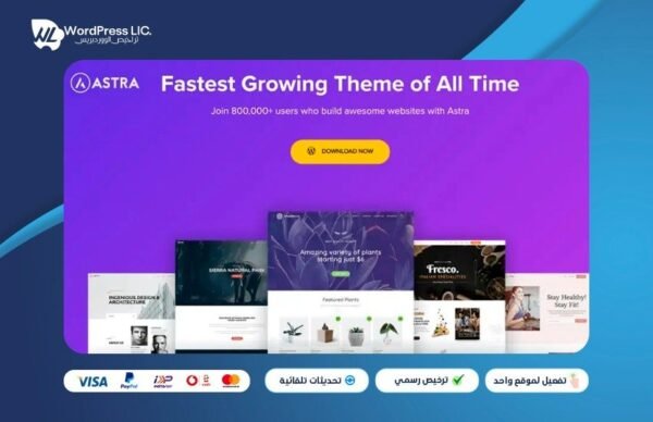 أسترا برو | Astra pro