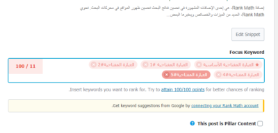 رانك ماث 