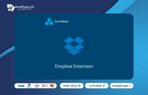 All In One Migration (dropbox extension)
