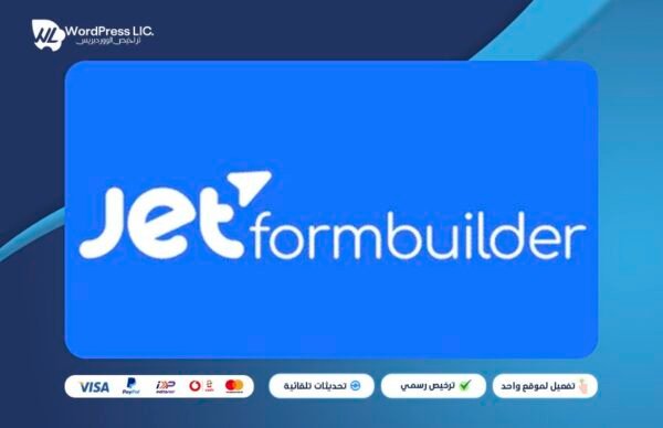 Jet Form Builder