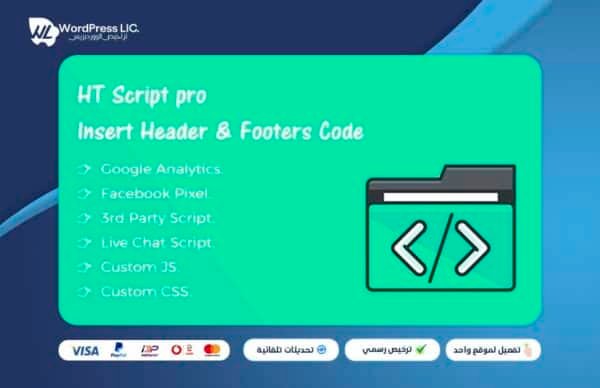 HT Script Pro