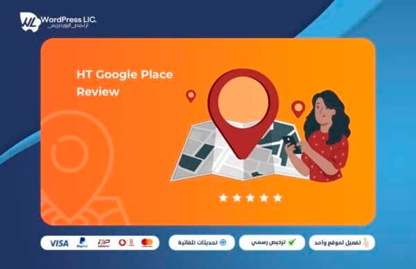HT Google Place Review
