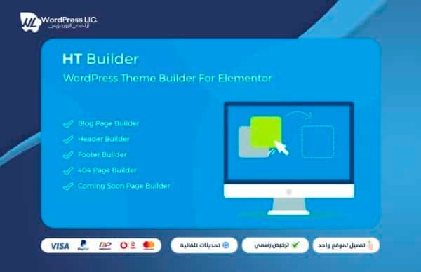 HT Builder Pro - WordPress Theme Builder for Elementor
