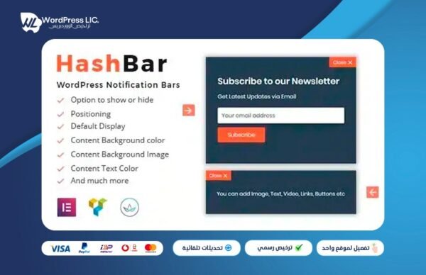 HashBar - WordPress Notification Bar