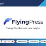 إضافة Flyingpress