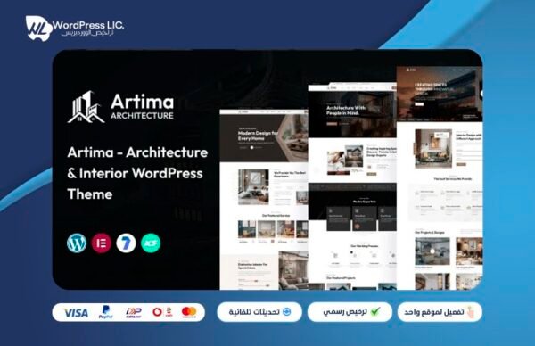 Artima Theme