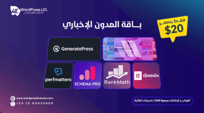 باقة المدون الإخبارية