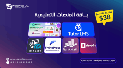 باقة المنصات التعليمية المتميزة