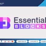 Essential Blocks Pro