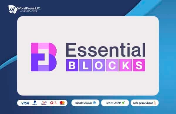Essential Blocks Pro