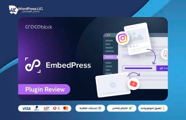 EmbedPress pro