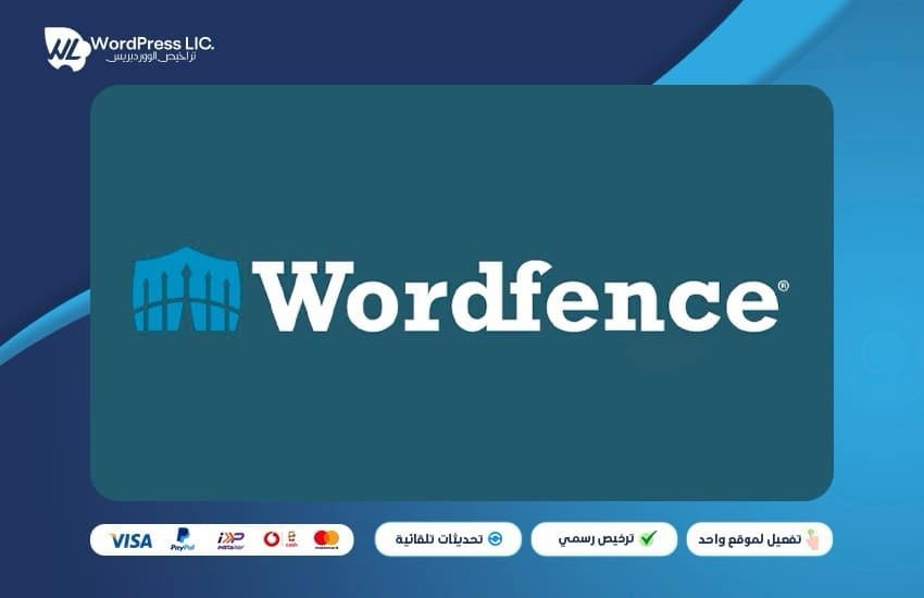 0b9d97f9-d332-4497-b437-a28011ecf2c1 Wordfence Security - premium - الصورة 1